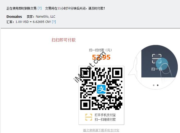 namesilo paid via alipay