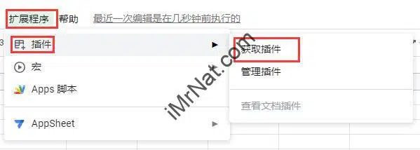 google sheet add-on