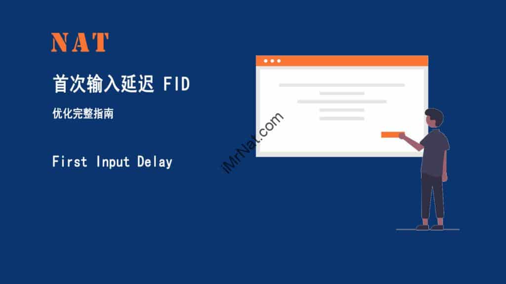 First Input Delay