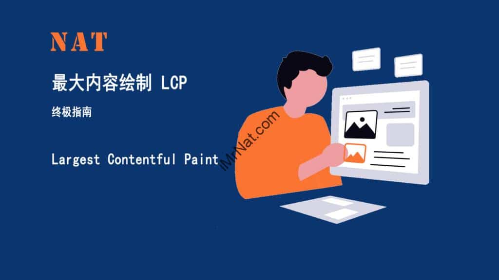 Largest Contentful Paint