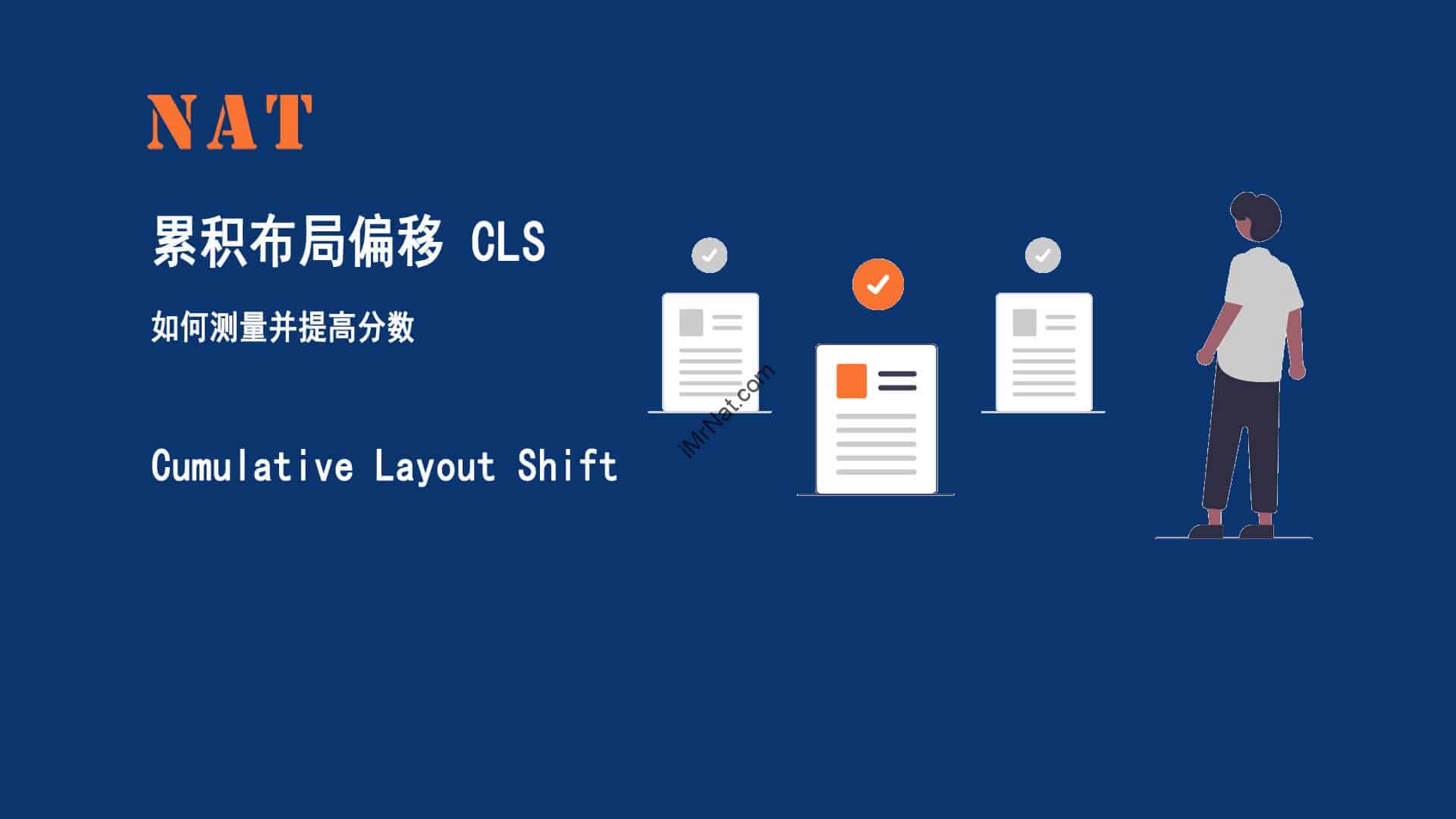 Cumulative Layout Shift