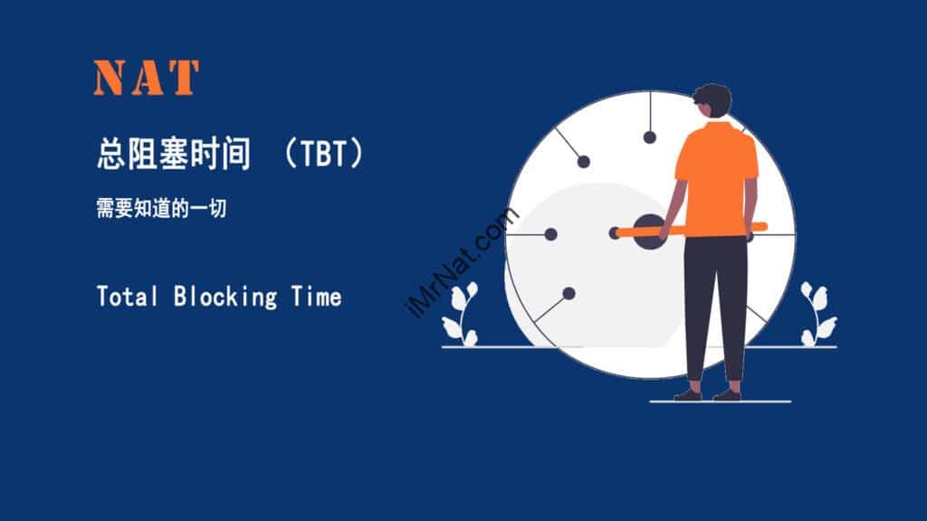 Total Blocking Time