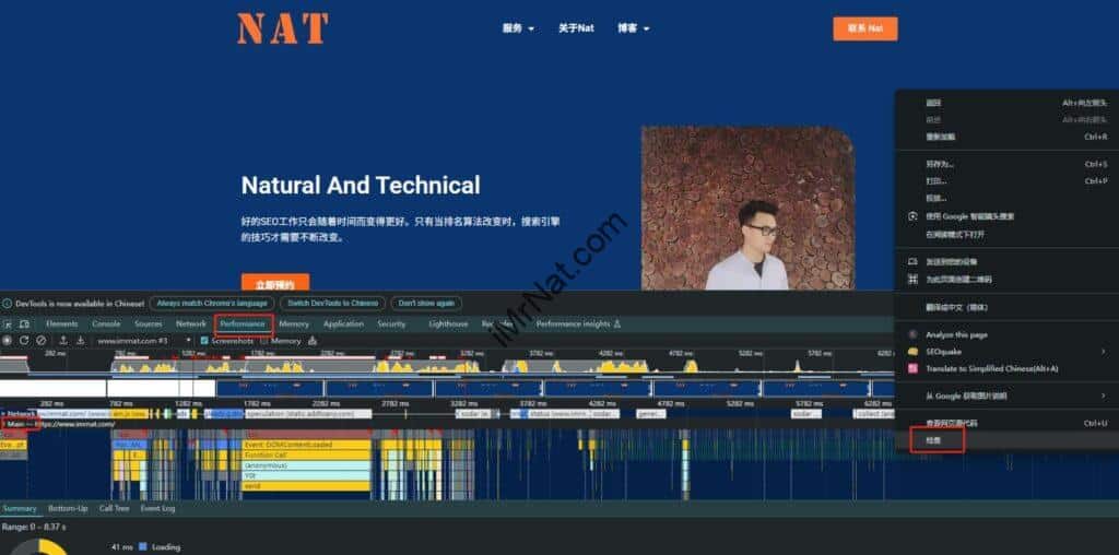 chrome devtools imrnat