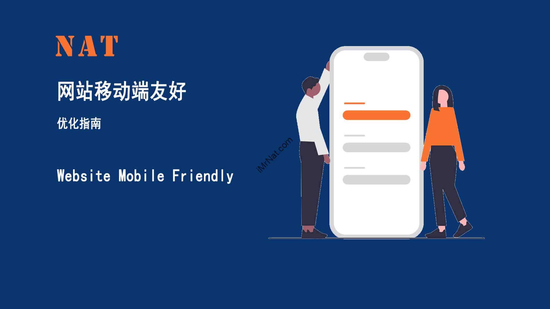 Website Mobile Friendly