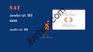 JavaScript SEO