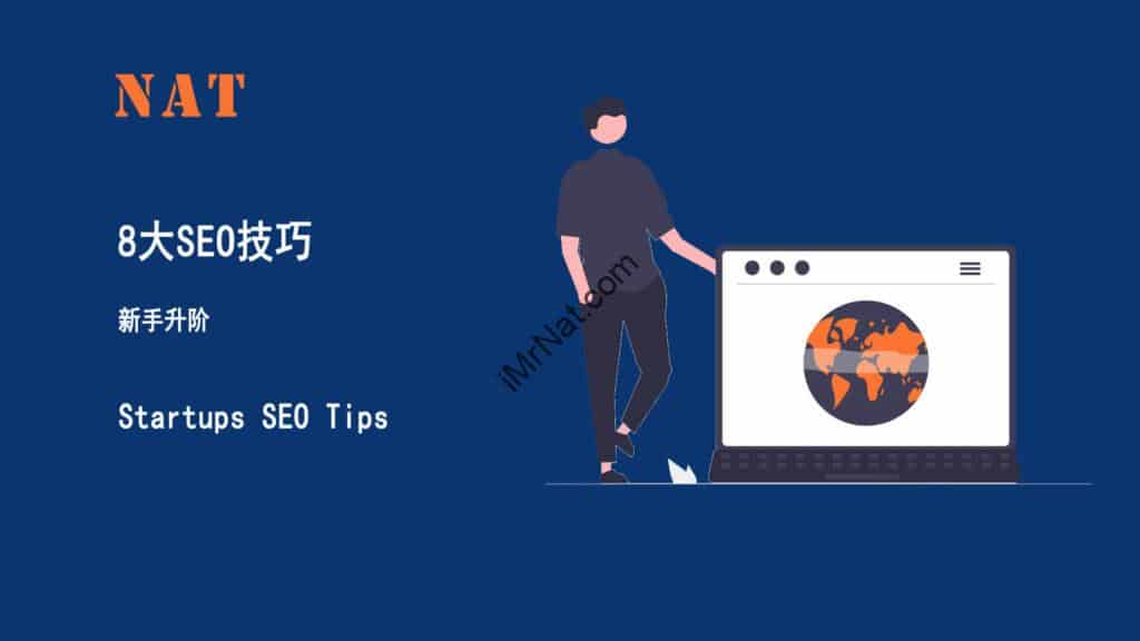 seo tips for startups
