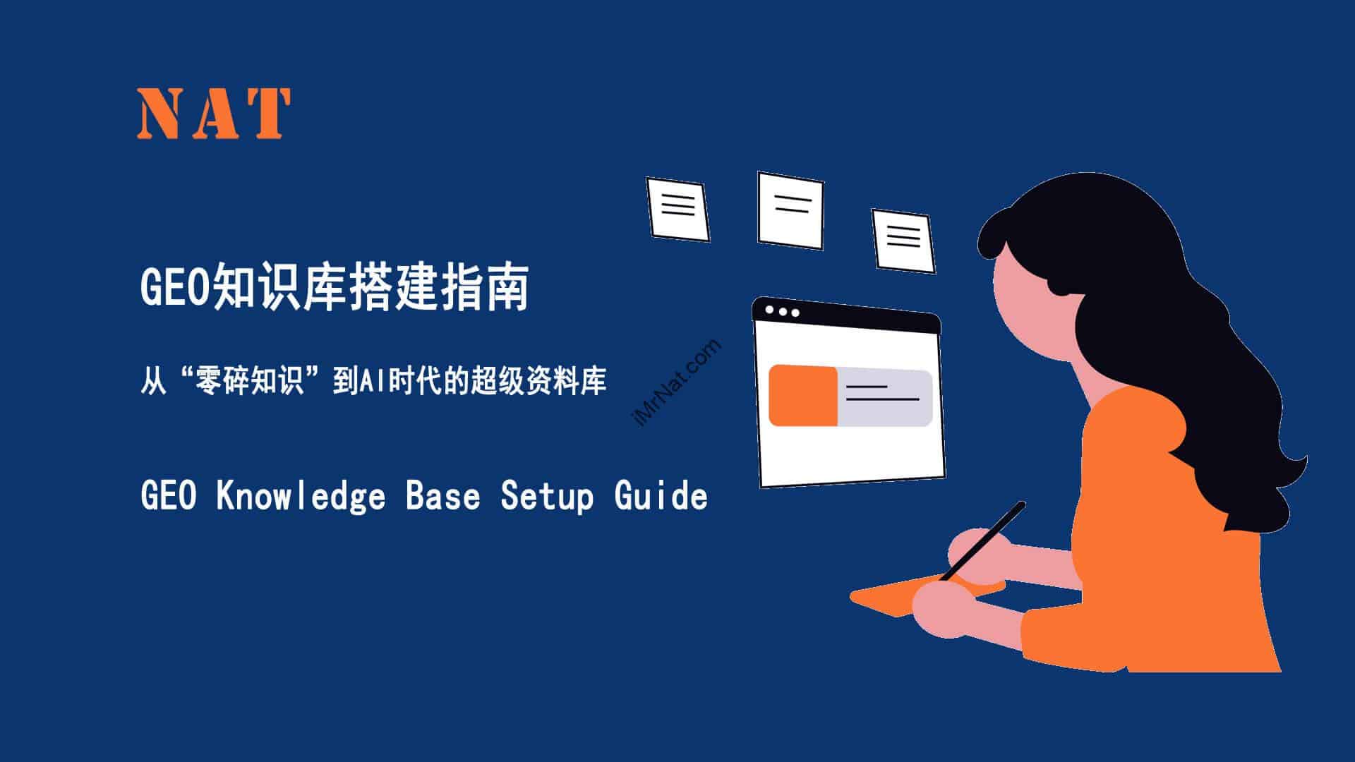 Knowledge Base Setup Guide