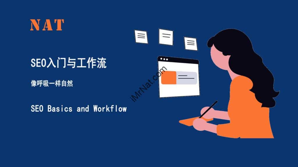 SEO Basics and Workflow