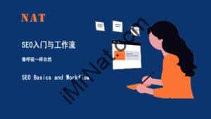 SEO Basics and Workflow