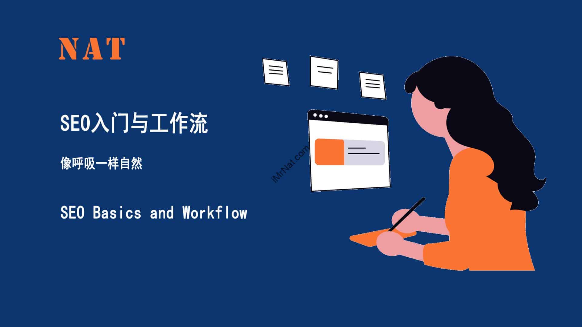 SEO Basics and Workflow