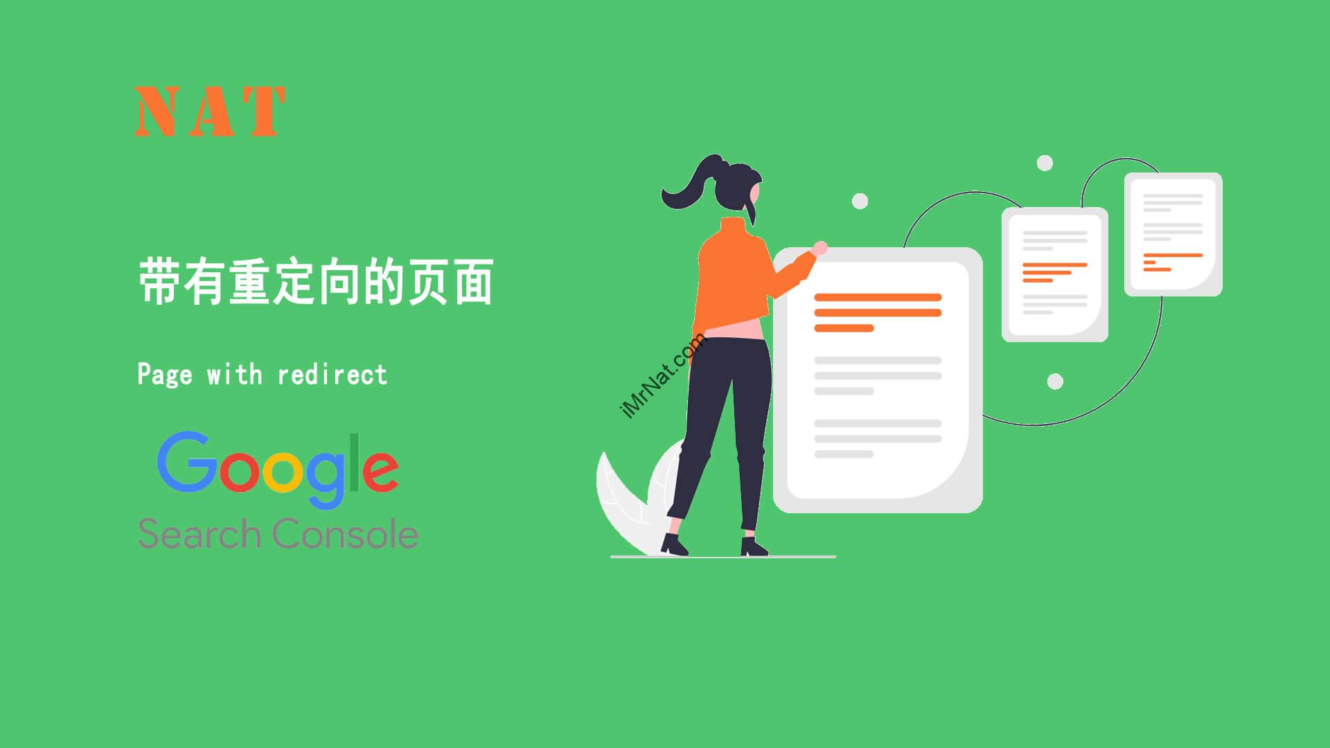 GSC Page with redirect